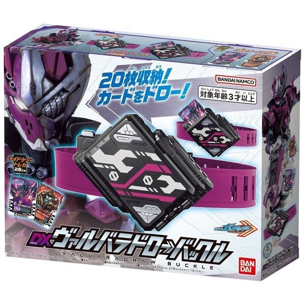 DX Valvarad Buckle - Kamen Rider Valvarad